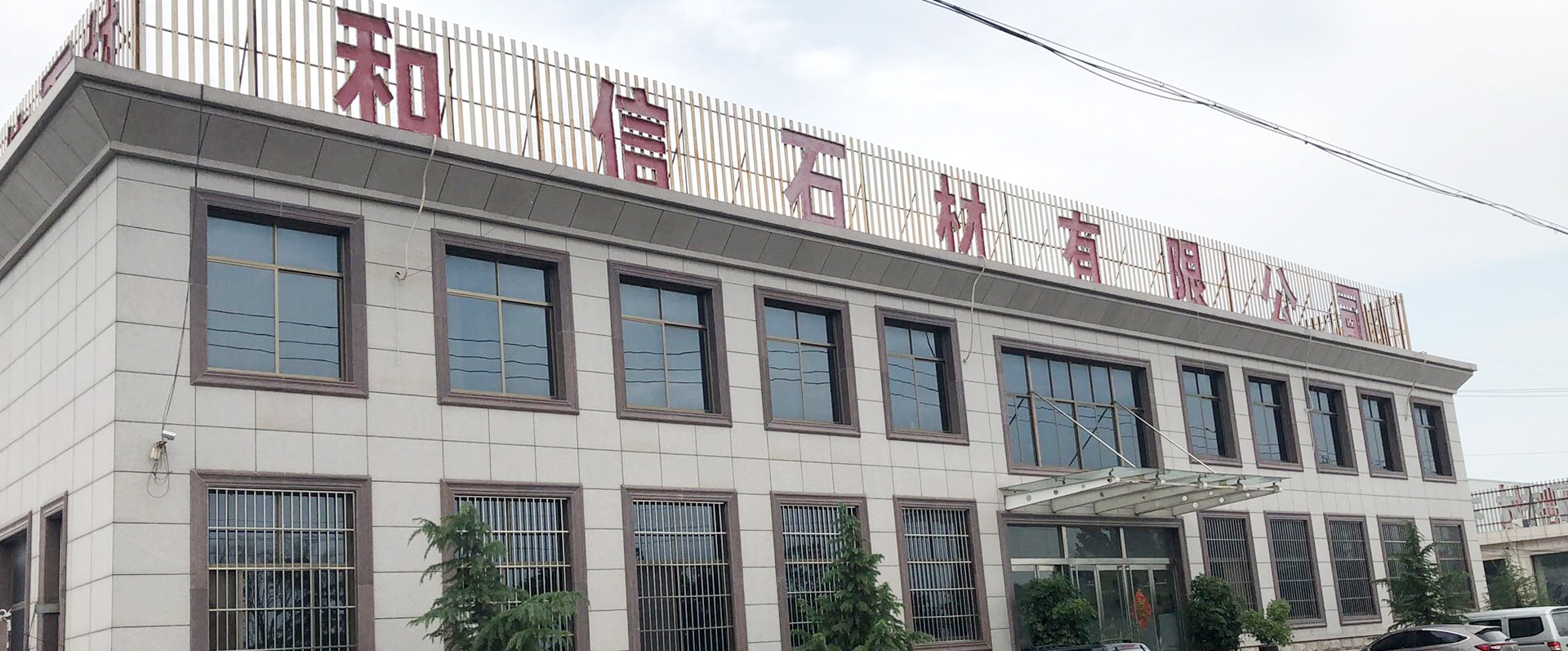 山東中創(chuàng)暖通科技有限公司 